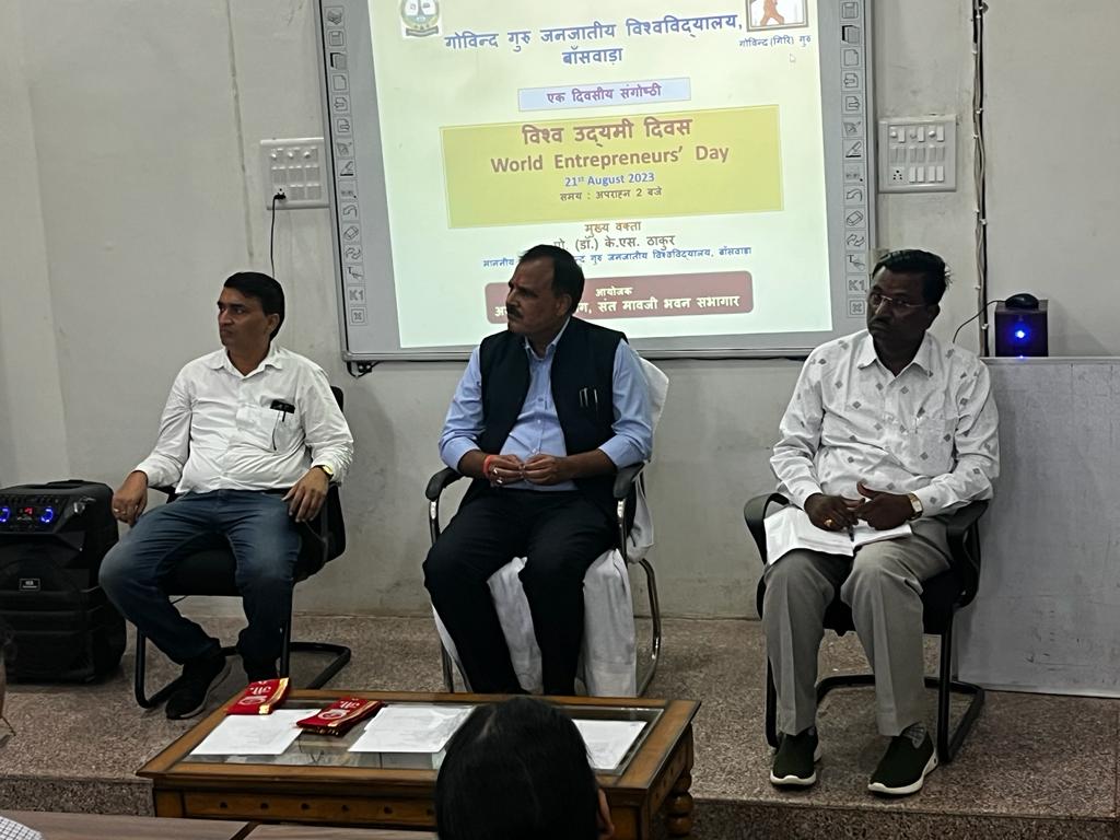 विश्व उद्यमिता दिवस अकादमिक विभाग विश्वविद्यालय परिसर पर कार्यक्रम