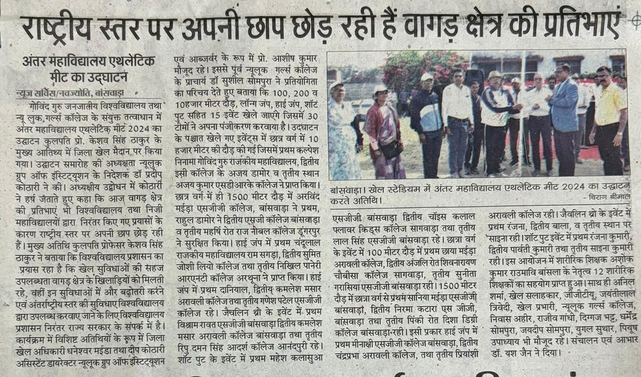 राष्ट्रीय स्तर पर अपनी छाप छोड़ रही है वागड़ क्षेत्र की प्रतिभाए