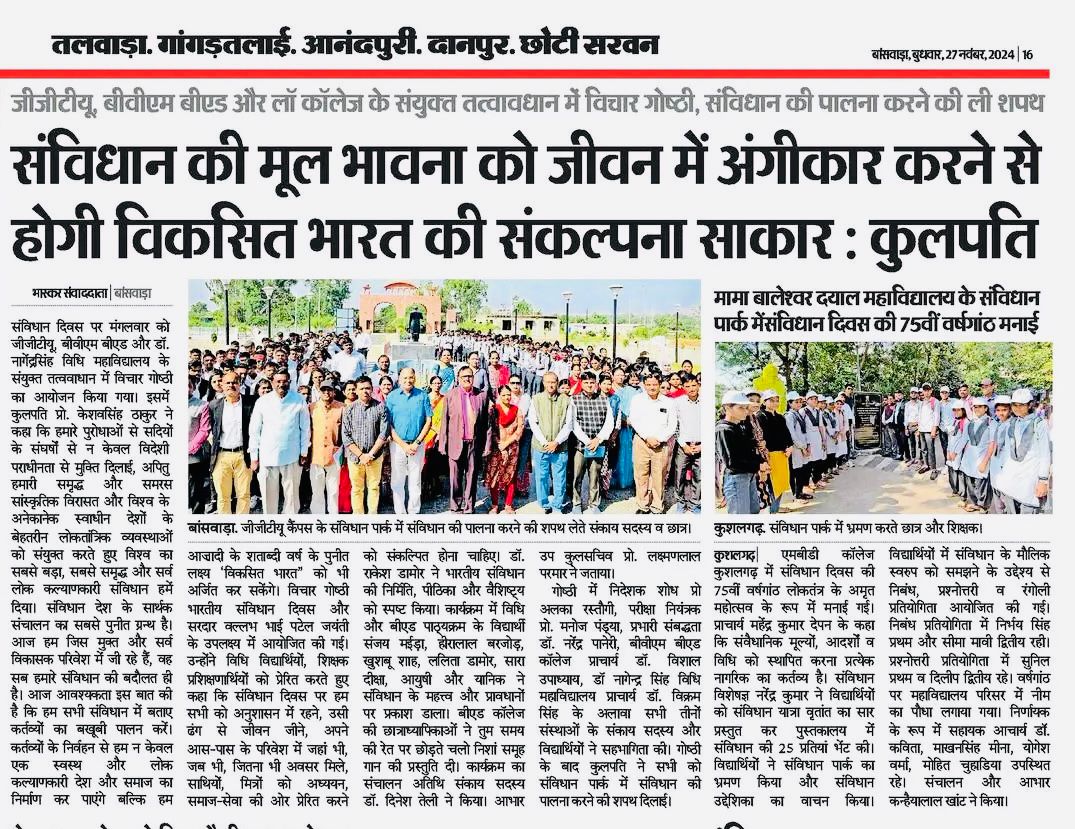 सविधान की मूल भावना को जीवन में अंगीकार करने से होगी विकसित भारत की संकल्पना साकार : कुलपति