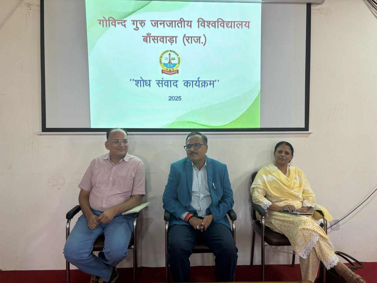 3rd Shodh Samvad -Research Scholars of GGTU with Hon’ble Vice Chancellor (20th February 2025)