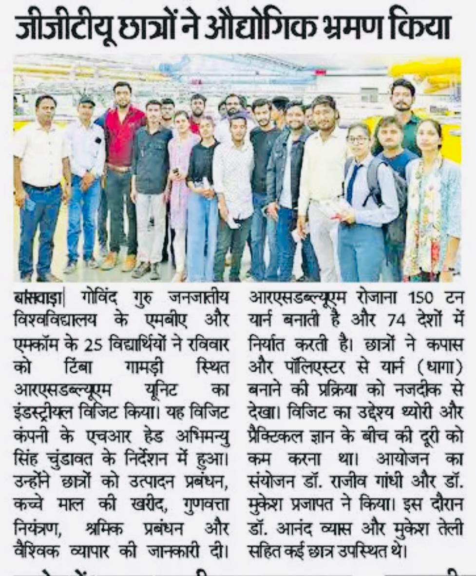 जीजीटीयू छात्रों ने औद्योगिक भ्रमण किया