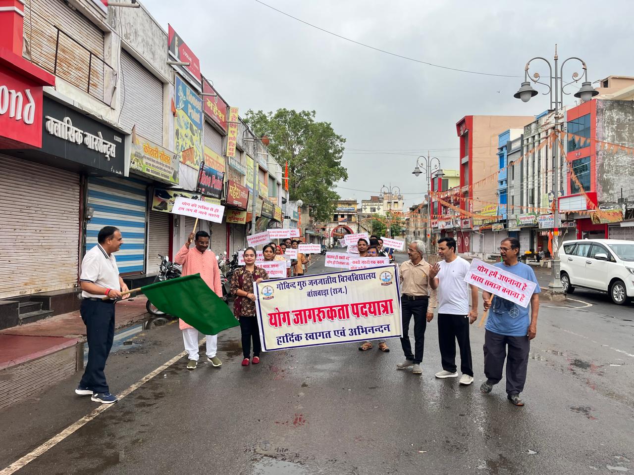 योग जागरूकता पदयात्रा