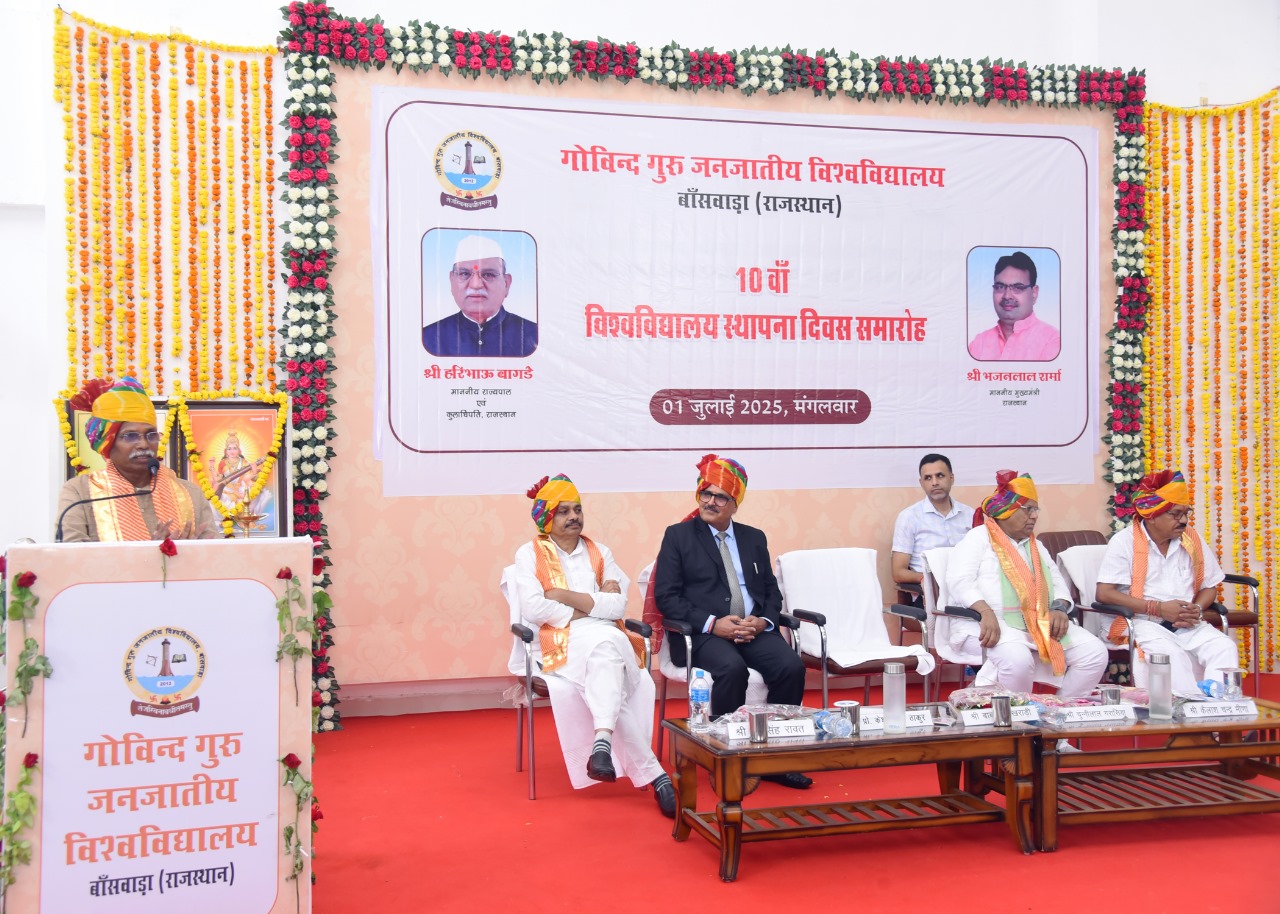 10वां विश्वविद्यालय स्थापना दिवस समारोह
