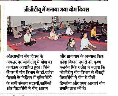 जीजीटीयू में मनाया गया योग दिवस