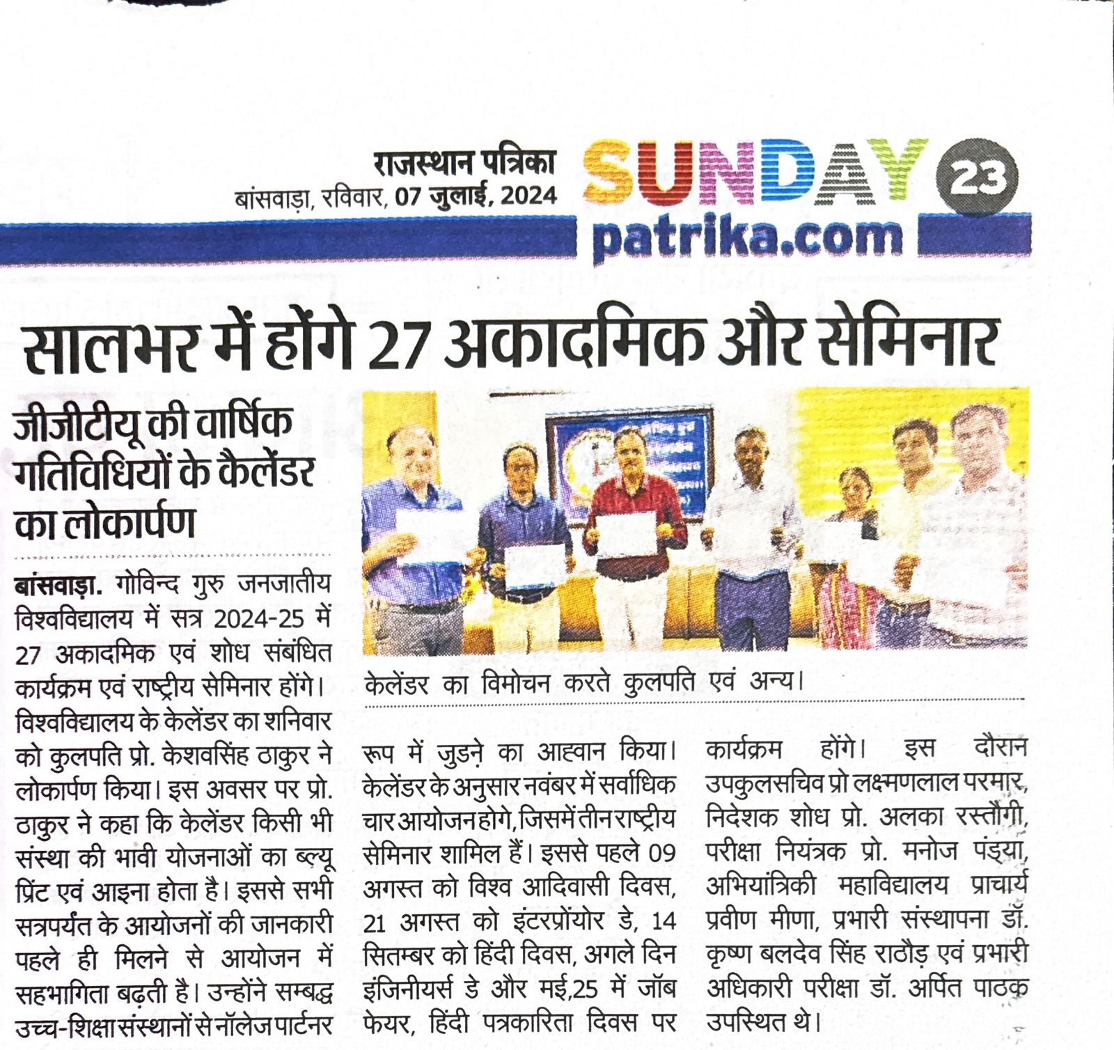 साल भर में होंगे 27 अकादमिक और सेमिनार