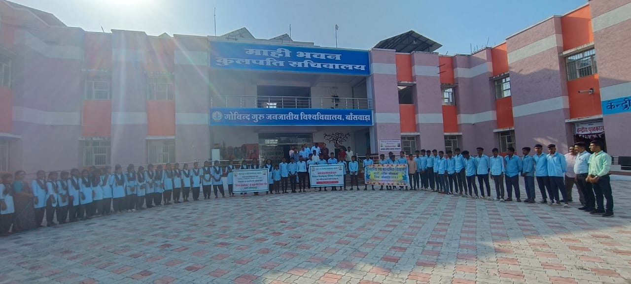 विश्वविद्यालय कैंपस में सफाई एवम् श्रमदान करते अधिकारी, कार्मिक एवम् छात्र