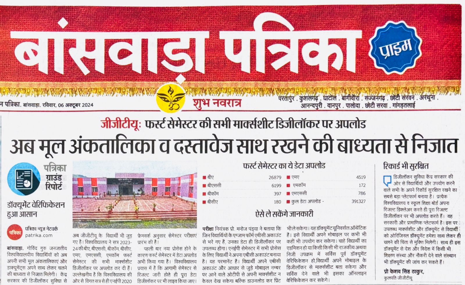 अब मूल अंक तालिका व दस्तावेज साथ रखने की बाध्यता से निजात